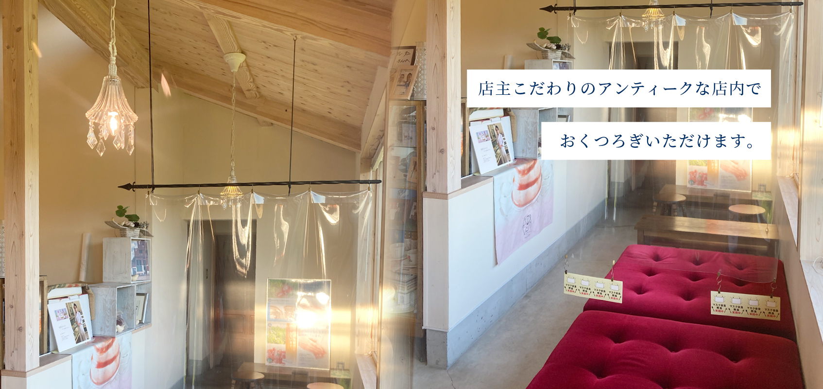店内の様子「店主こだわりのアンティークな店内でお寛ぎいただけます」