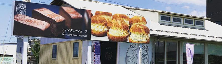 店舗の外看板の画像